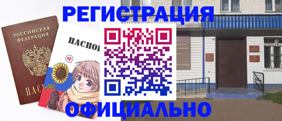 где прописаться в Емве