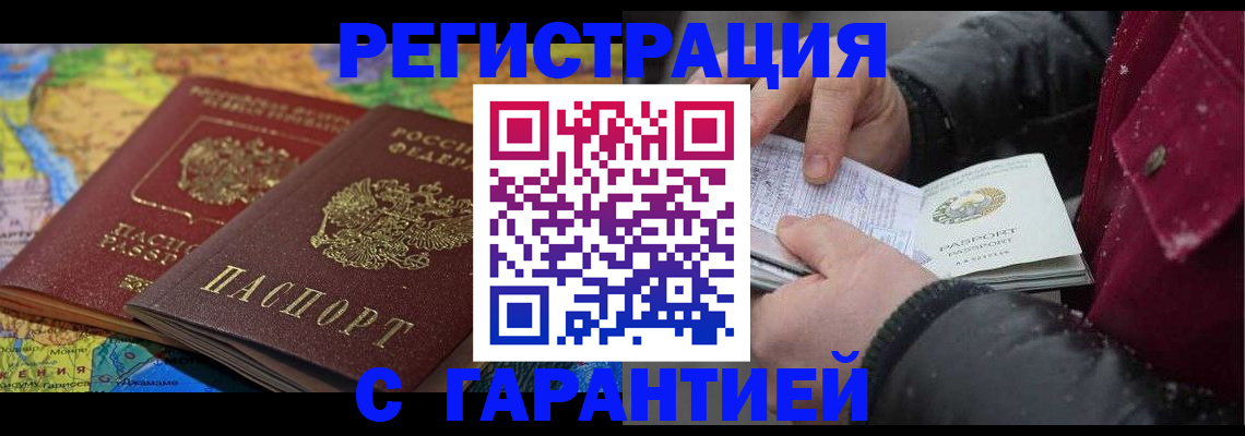 прописка для кредита в Емве