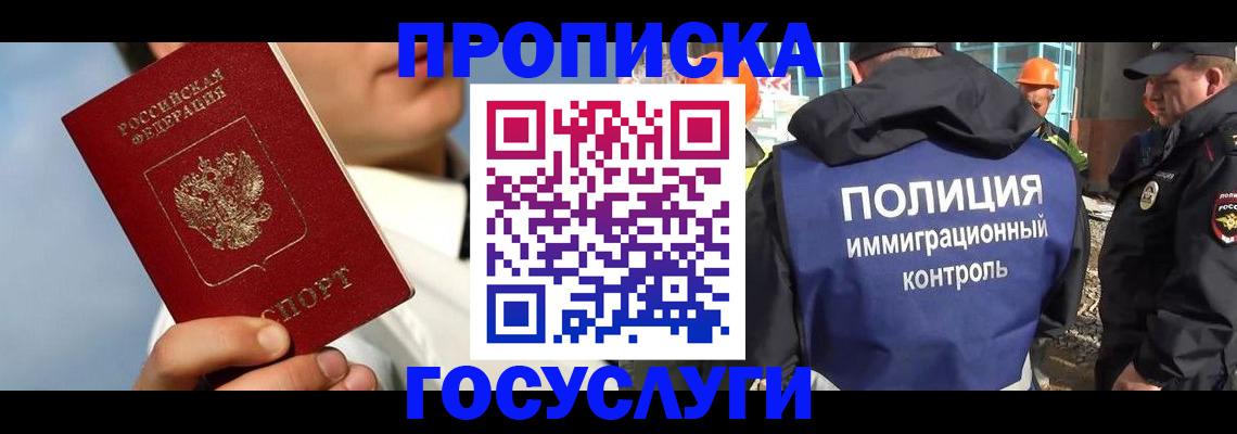 прописка в Емве