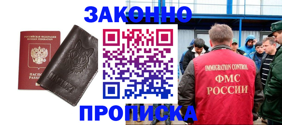 прописка от собственника в Емве