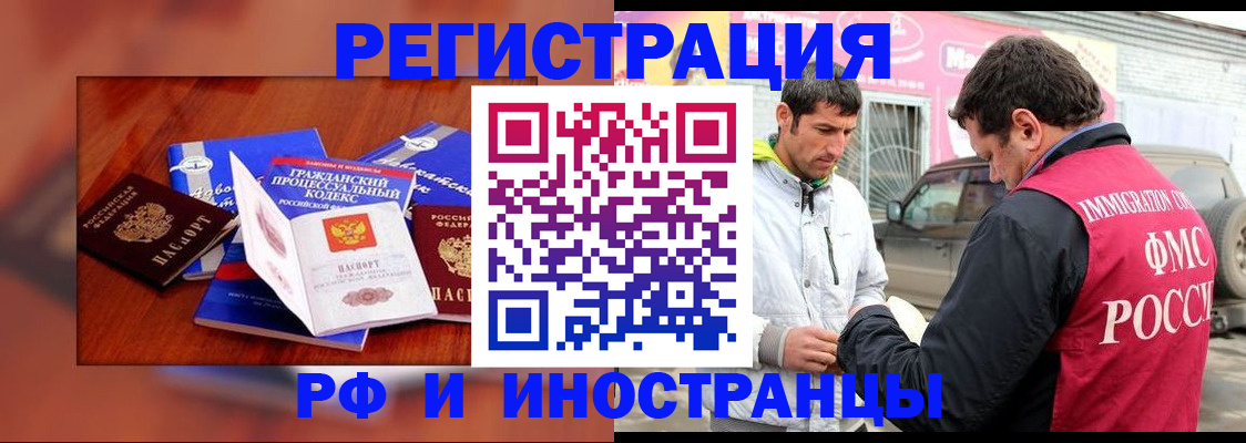 купить прописку в Емве