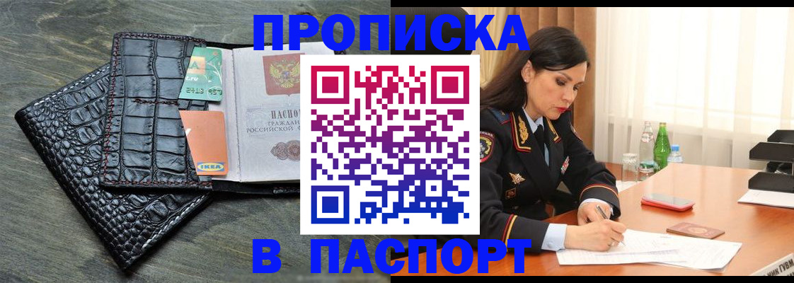 временная регистрация в Емве