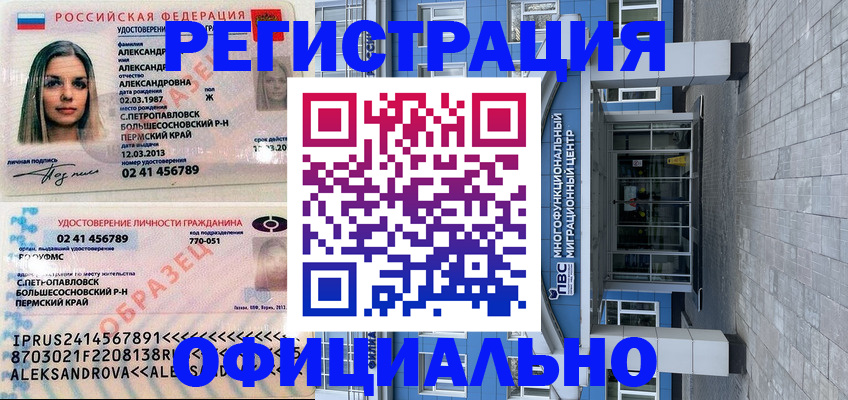 прописка паспорт в Емве